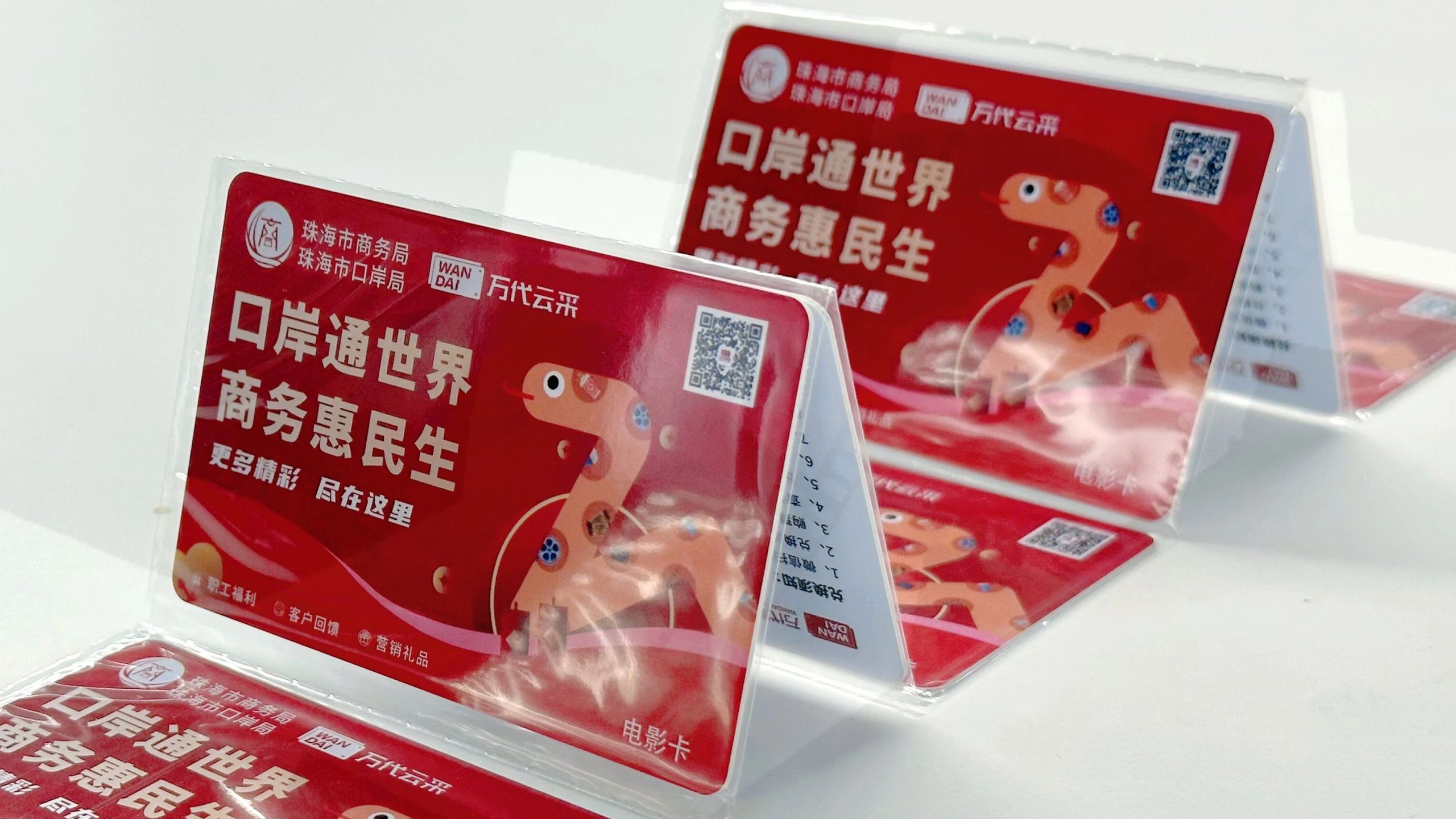 万代定制|政府温情新实践，珠海市商务局与万代云采共筑职工关怀