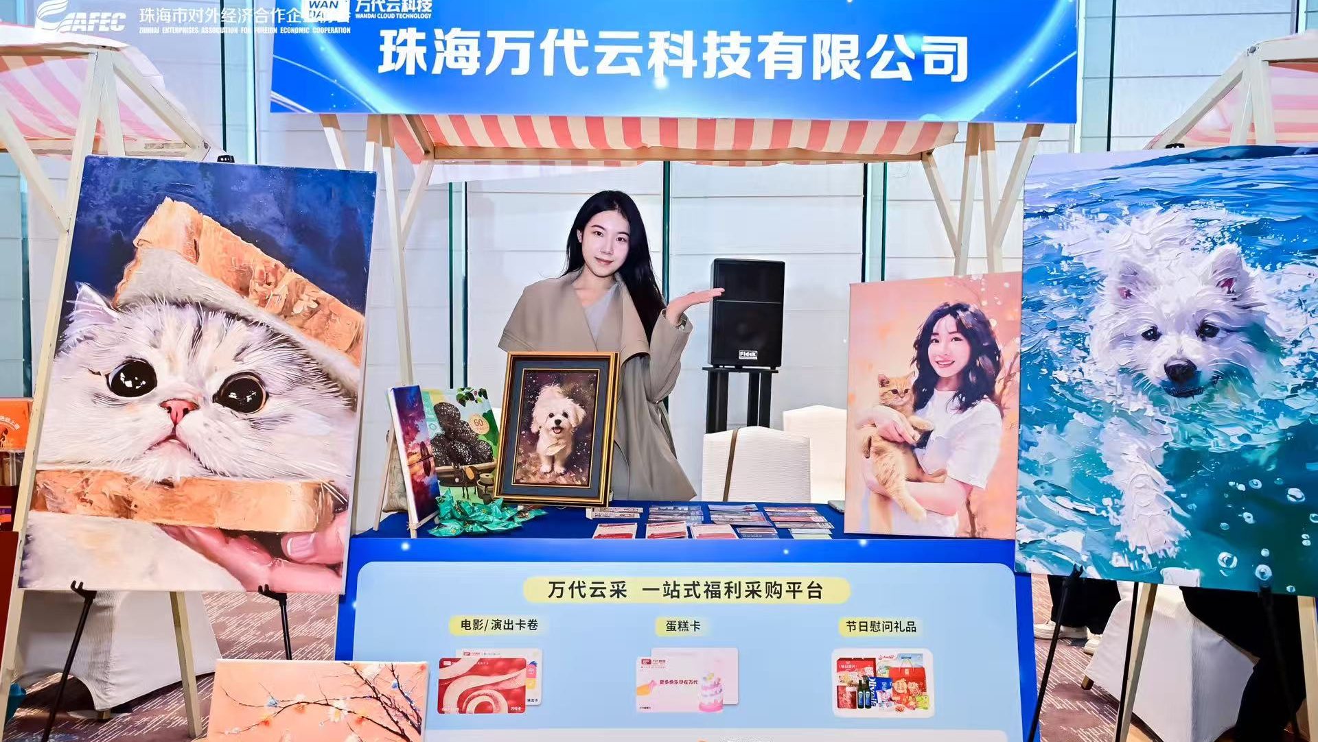 福利有温度 合作有深度 | 万代云采受邀参加珠海外经年会