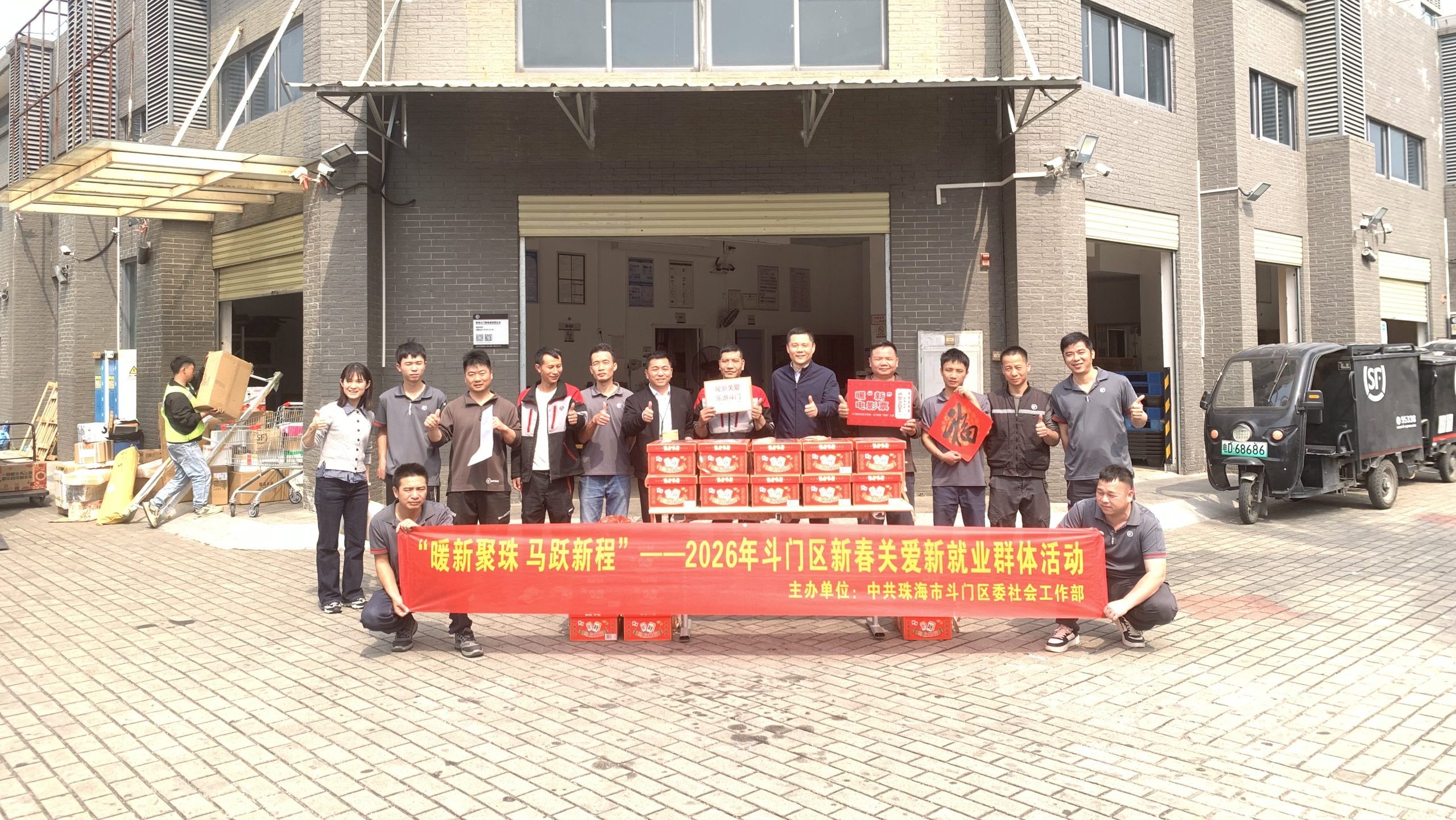 新春最暖礼物！万代云采请新就业群体免费看电影