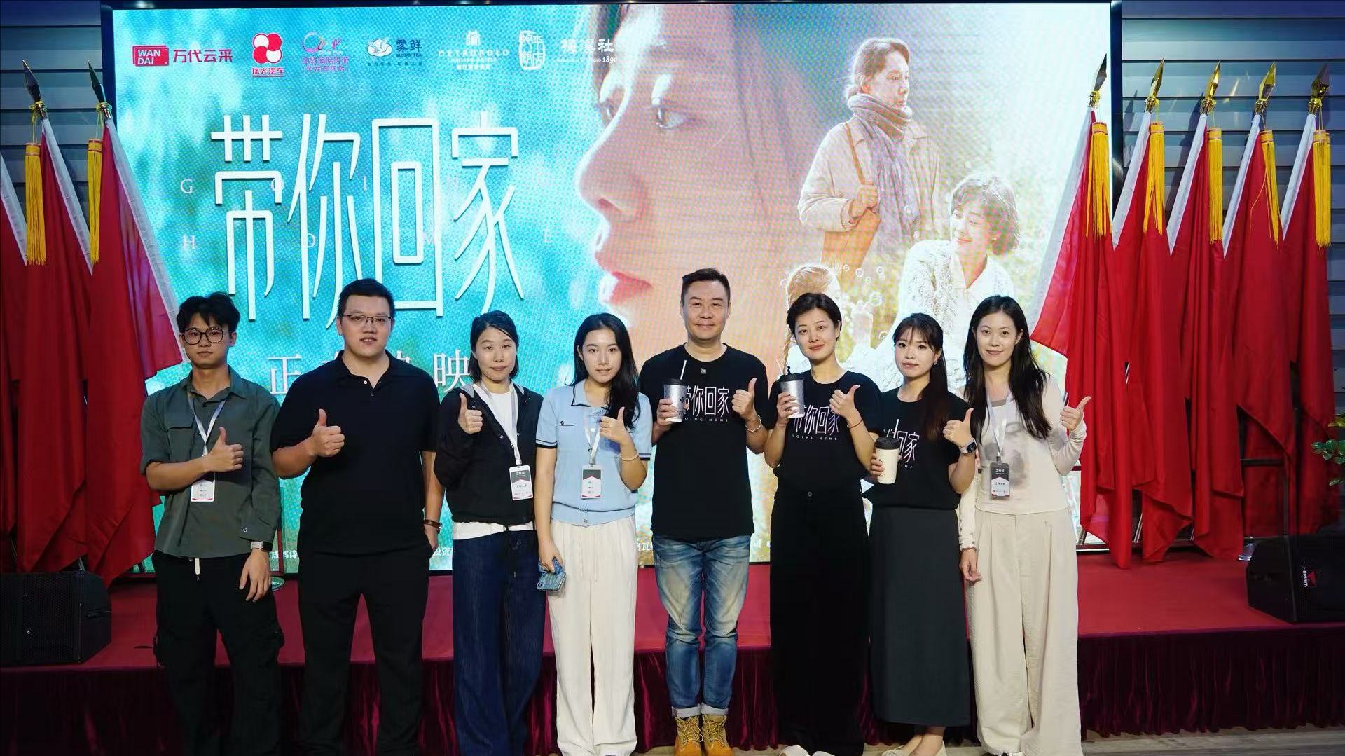 万代云采主办《带你回家》珠海路演圆满落幕!以光影为媒,传递企业福利新温度